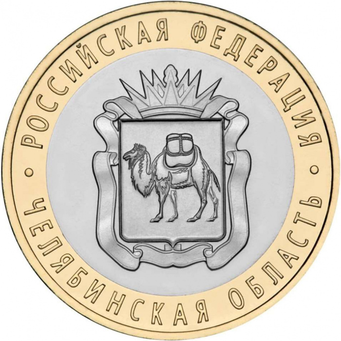 (084 спмд) Монета Россия 2014 год 10 рублей &quot;Челябинская область&quot;  Биметалл  UNC